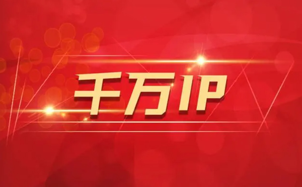 【镇江代理IP】如何隐藏IP来源？（代理IP和虚拟专用网络的区别)